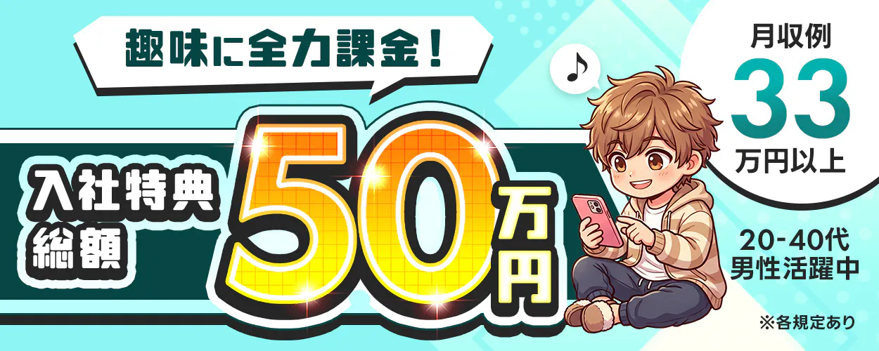 アルバイトイメージ画像