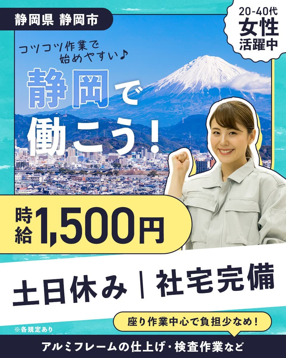 ≪寮完備・月収29.2万円・派遣社員≫機械系工場での軽作業 交替制