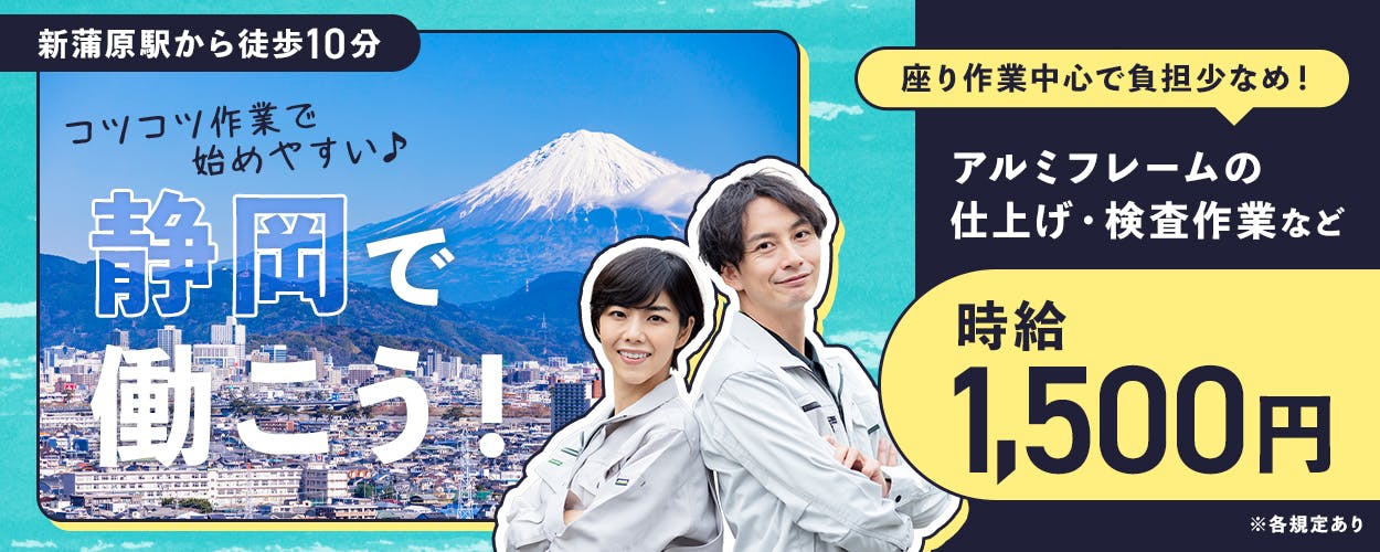 アルバイトイメージ画像