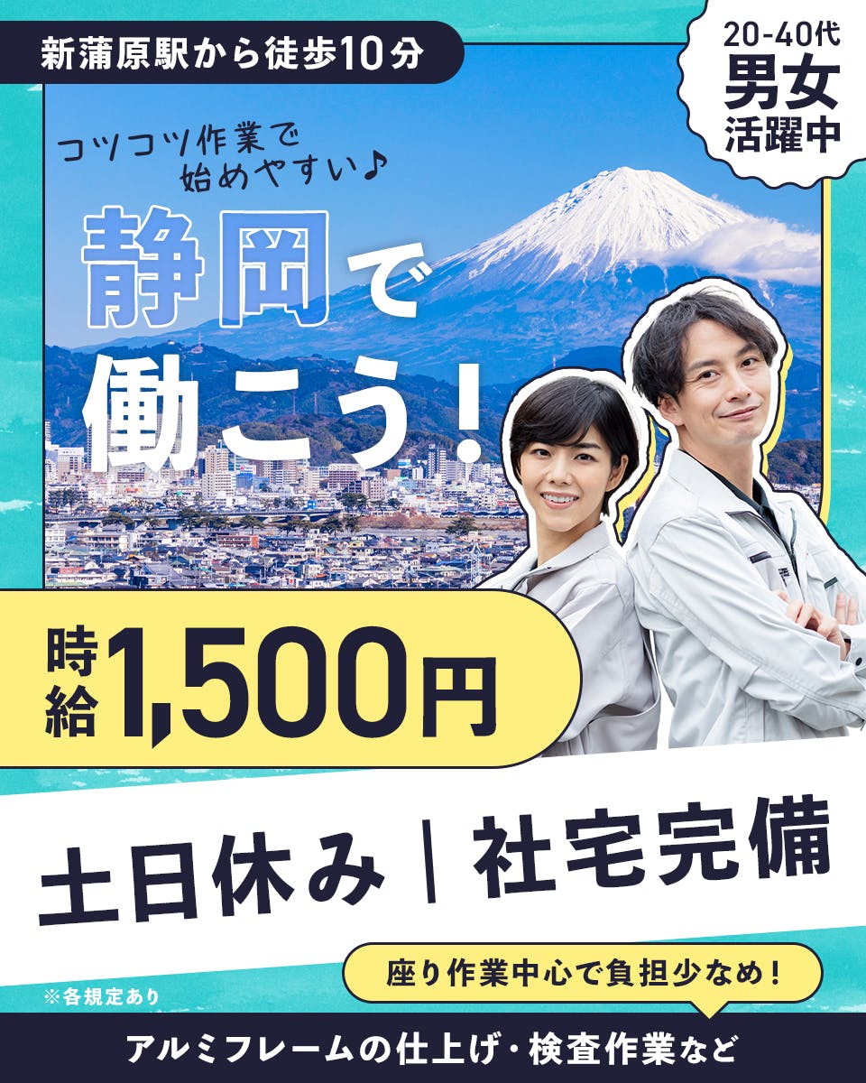 ≪寮完備・月収29.2万円・派遣社員≫機械系工場での機械操作・製...