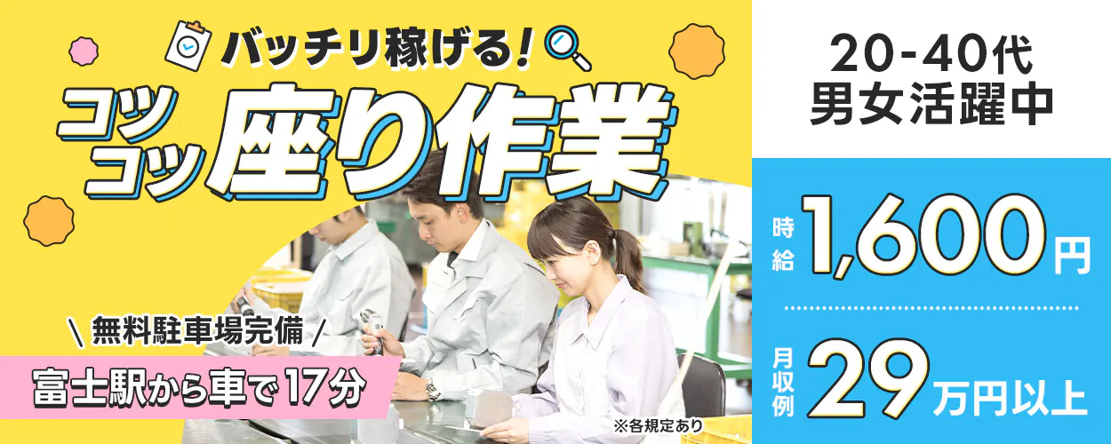 アルバイトイメージ画像