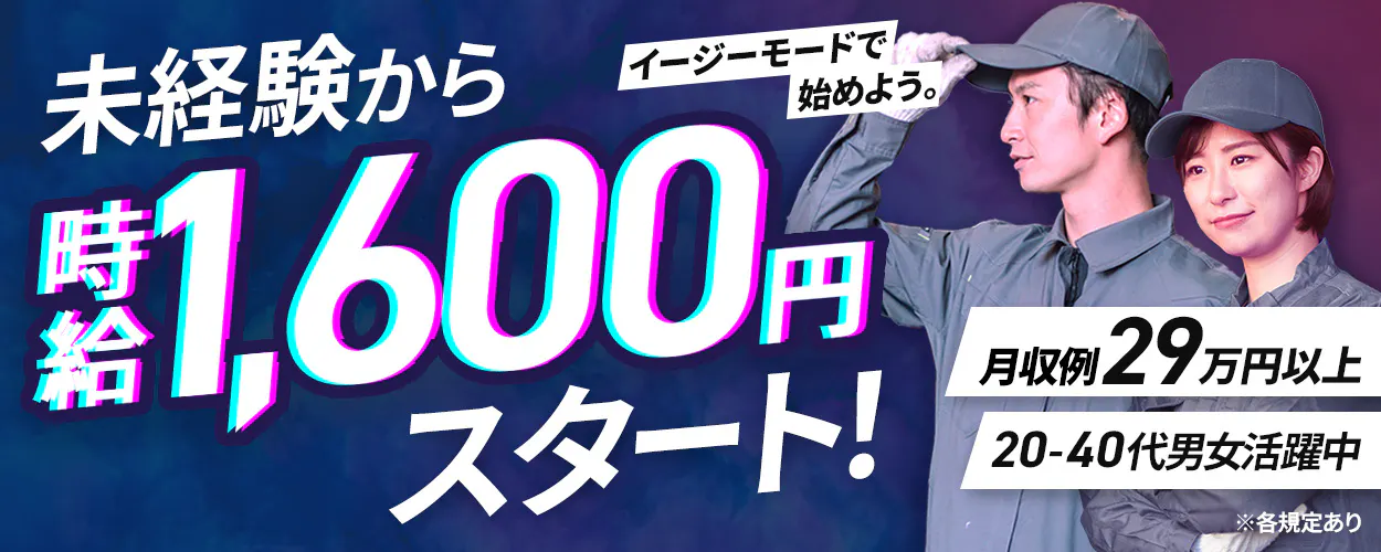 アルバイトイメージ画像