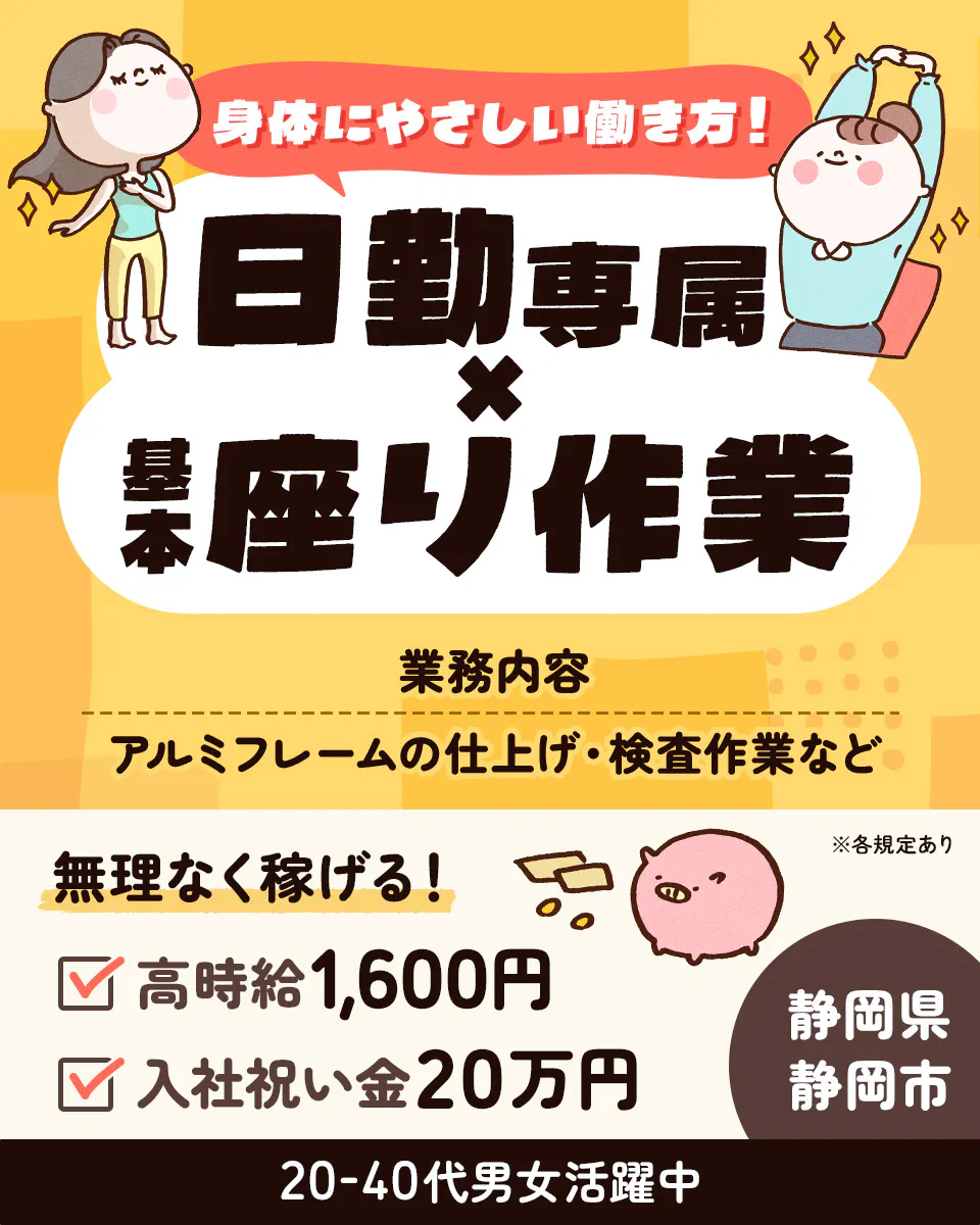 ≪月収29万円・派遣社員≫機械系工場での機械操作・製造オペレータ...