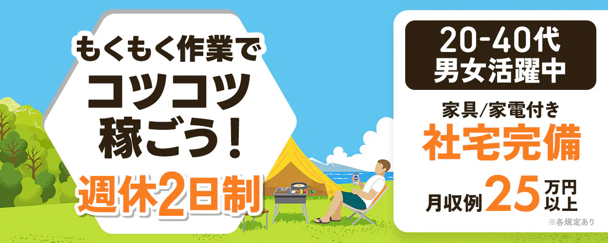 アルバイトイメージ画像