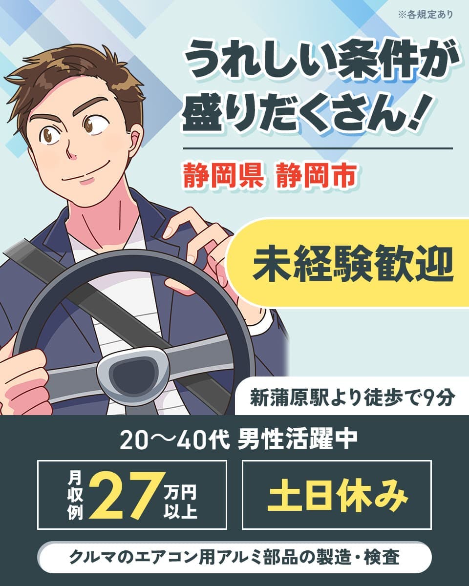 ≪寮完備・月収27.1万円・派遣社員≫機械系工場での組立・機械操...