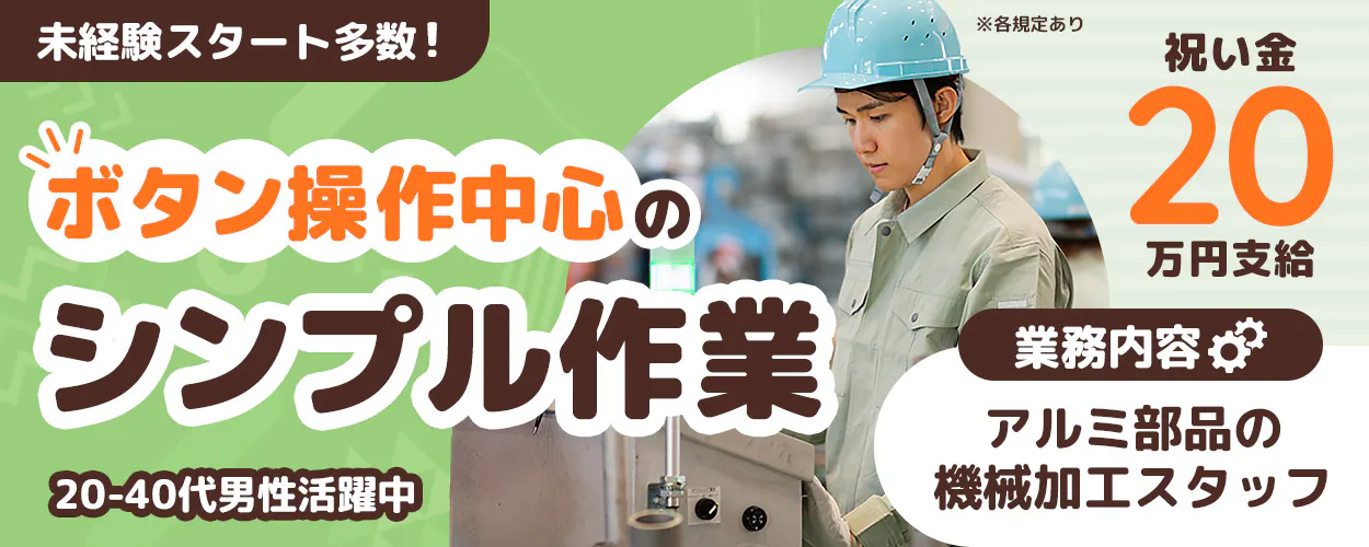 アルバイトイメージ画像