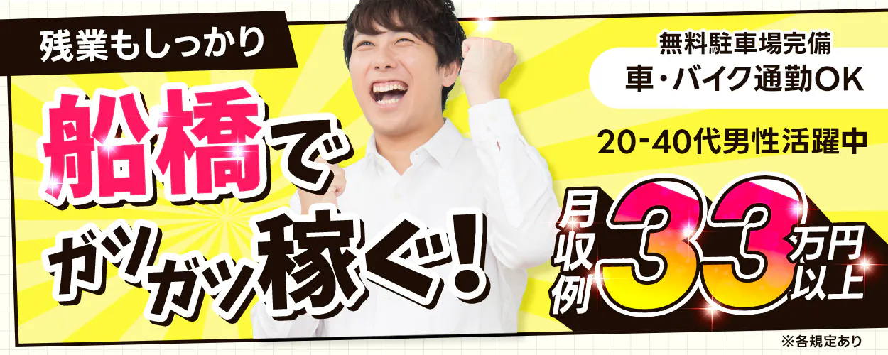 アルバイトイメージ画像