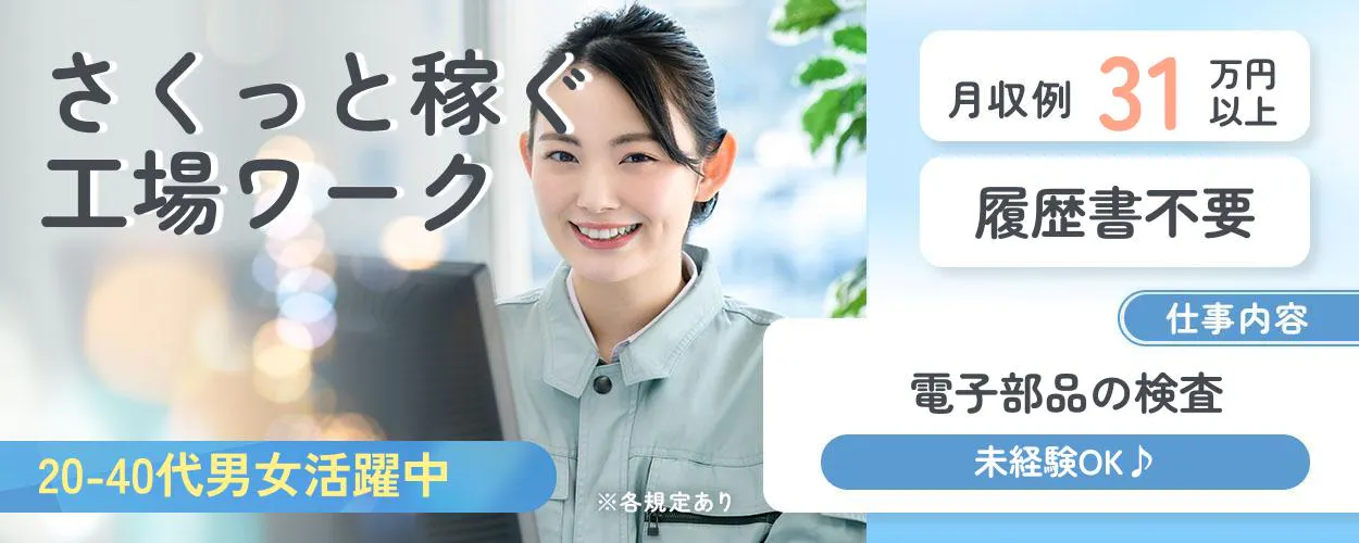 アルバイトイメージ画像