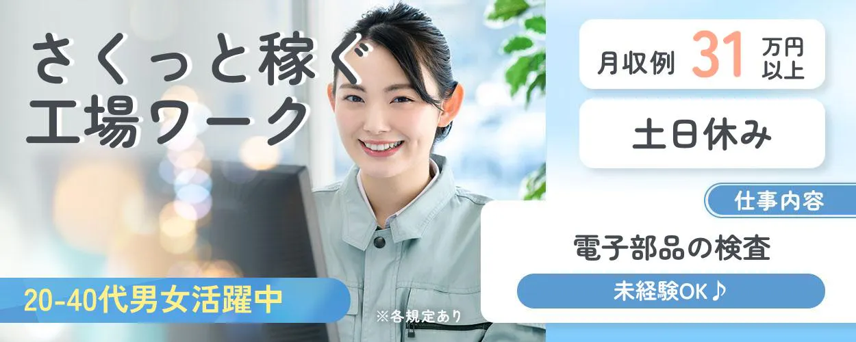 アルバイトイメージ画像