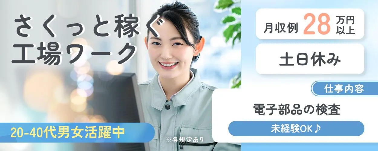 アルバイトイメージ画像