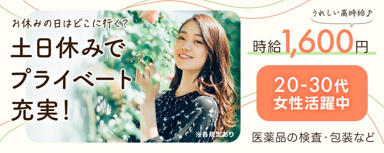 アルバイトイメージ画像