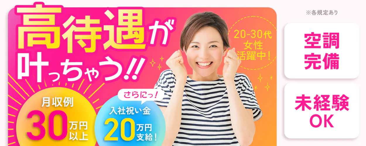 アルバイトイメージ画像