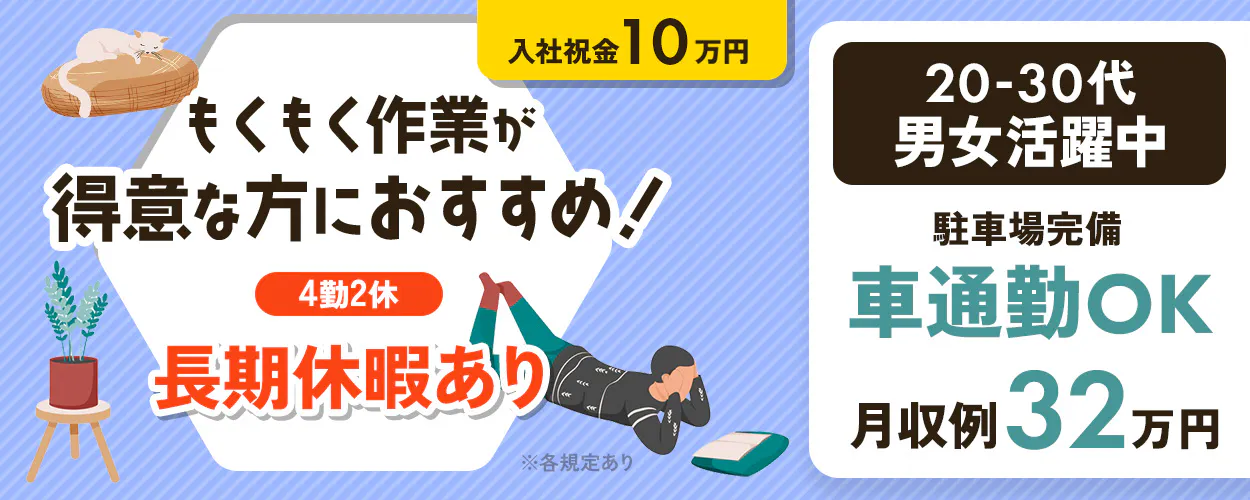 アルバイトイメージ画像