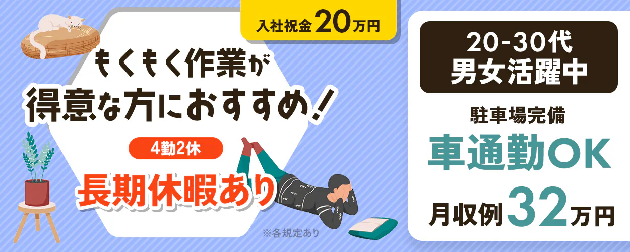 アルバイトイメージ画像