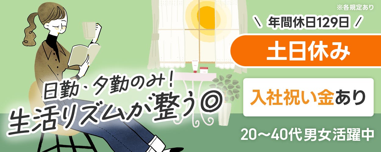 アルバイトイメージ画像