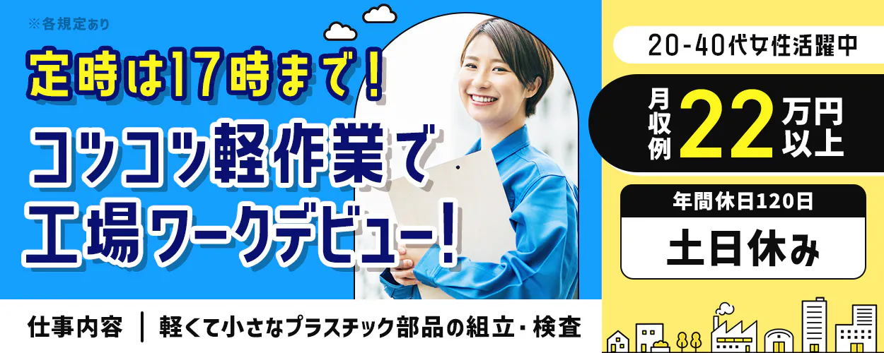 アルバイトイメージ画像