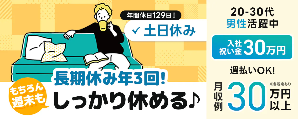 アルバイトイメージ画像