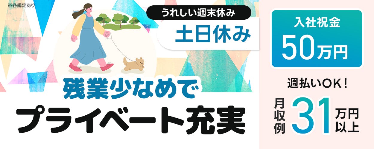 アルバイトイメージ画像