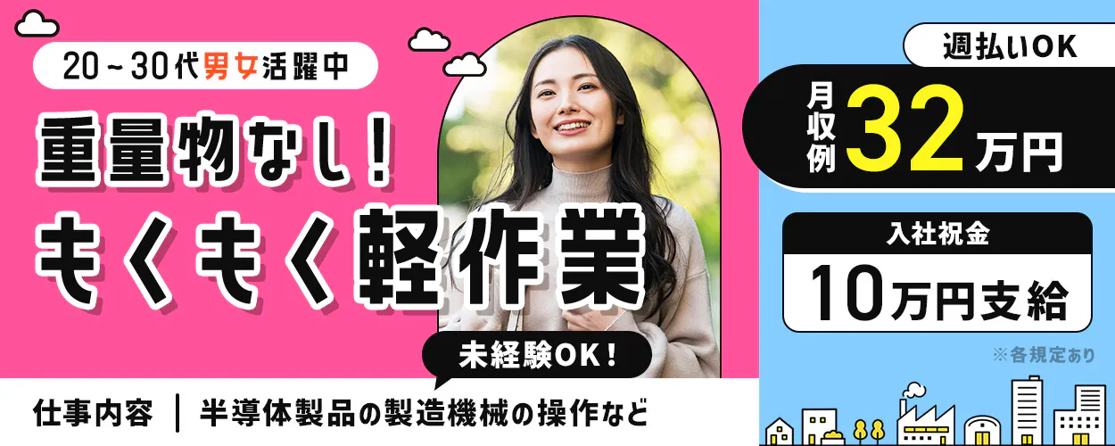 アルバイトイメージ画像