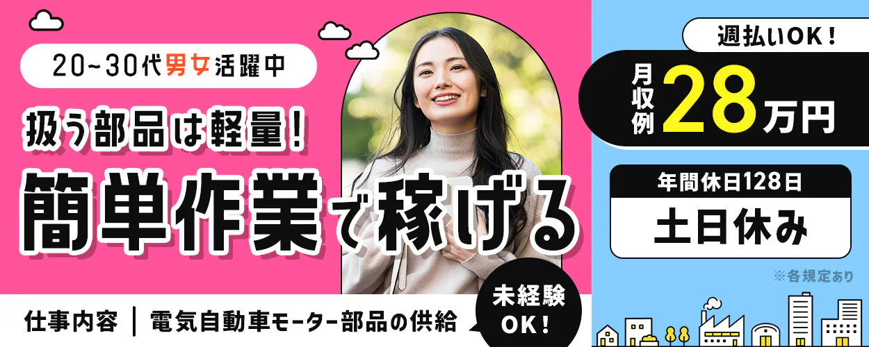 アルバイトイメージ画像
