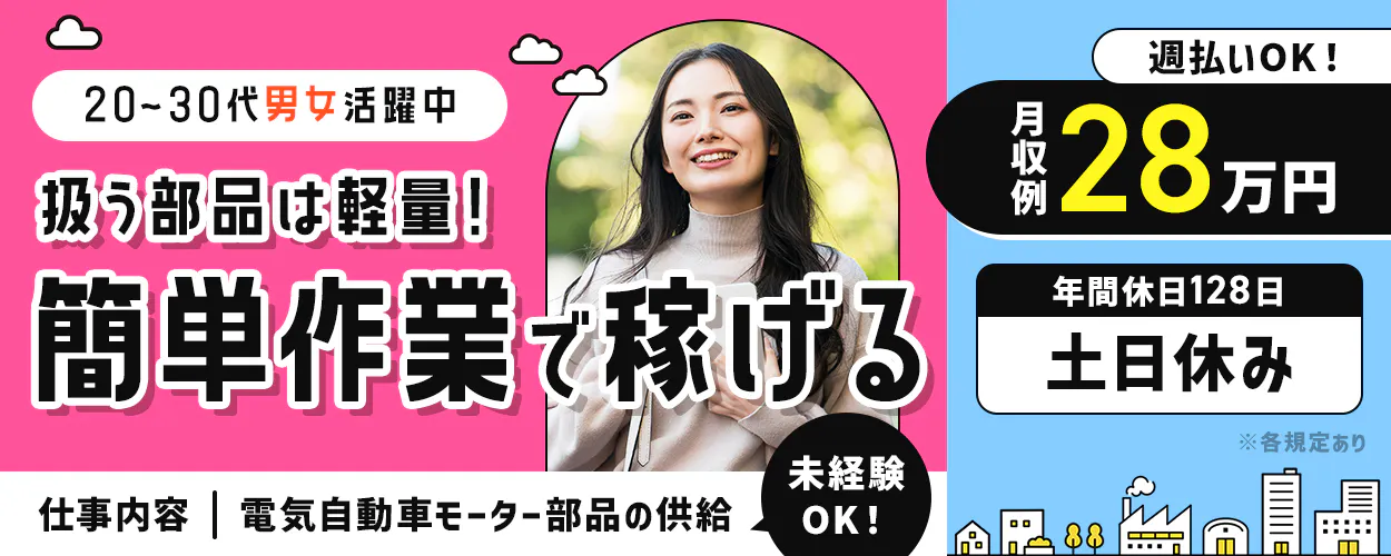 アルバイトイメージ画像