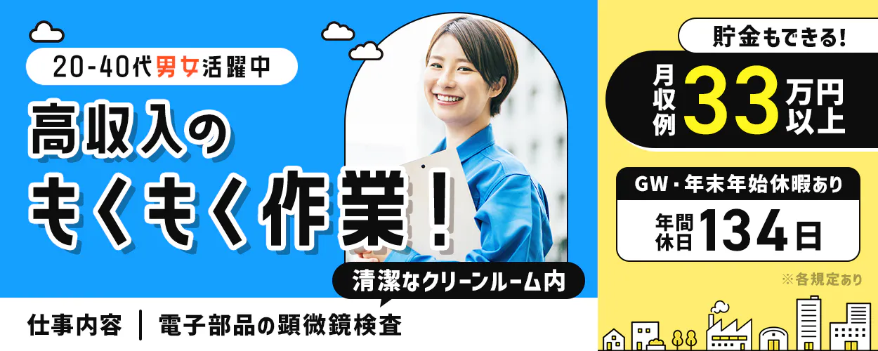 アルムメディカルサポート株式会社(山梨県中央市/東花輪駅/梱包・検品・仕分・商品管理)_1