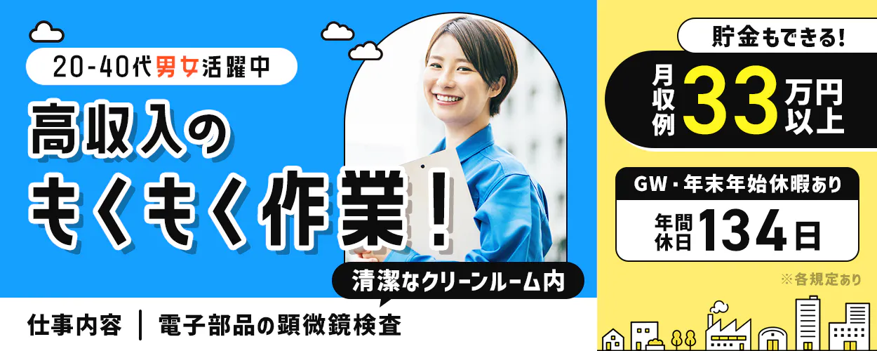 アルバイトイメージ画像