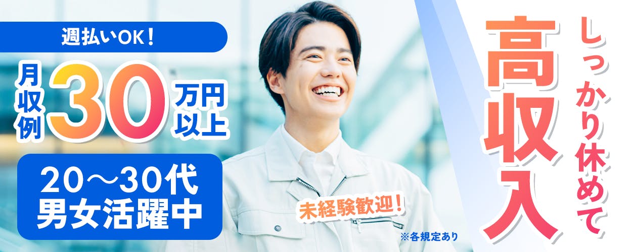 アルバイトイメージ画像