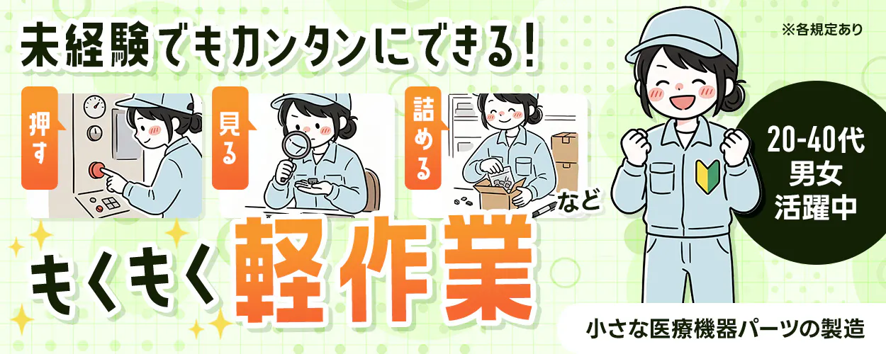 アルバイトイメージ画像