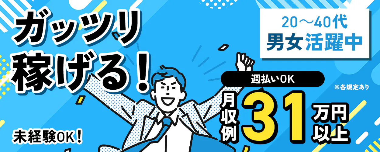 アルバイトイメージ画像