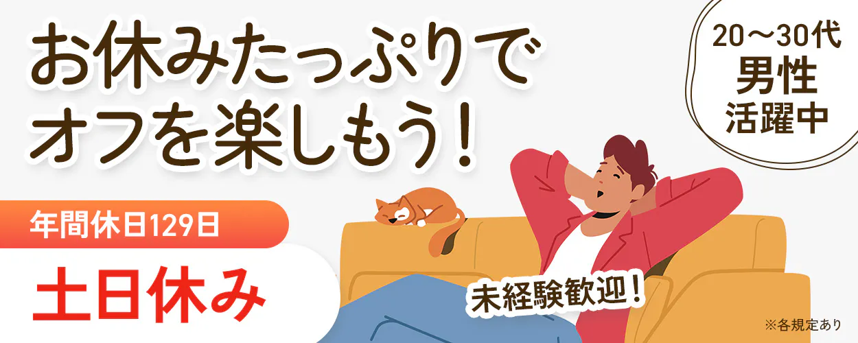 アルバイトイメージ画像