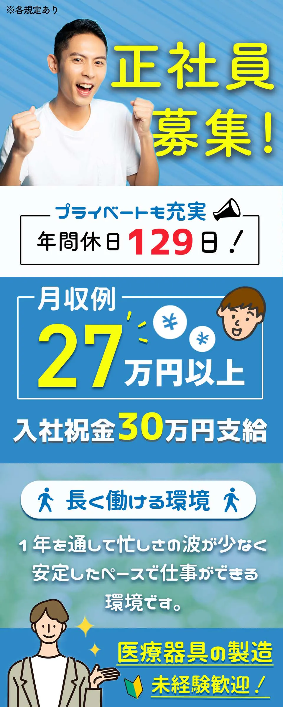 ≪寮完備・月収27.5万円・正社員≫製薬化粧品系工場での軽作業・...