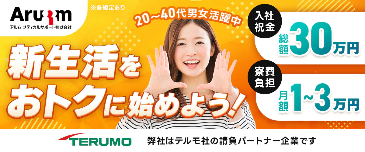 アルバイトイメージ画像