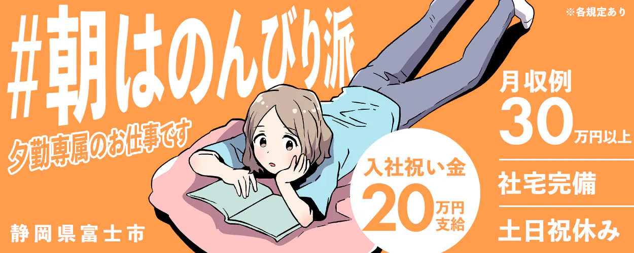 アルバイトイメージ画像