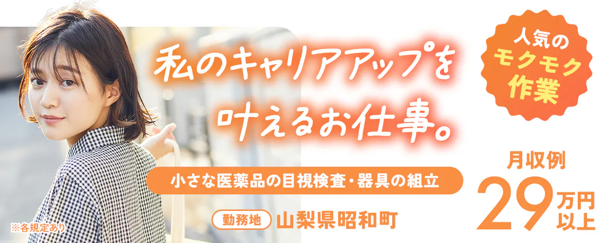 アルバイトイメージ画像