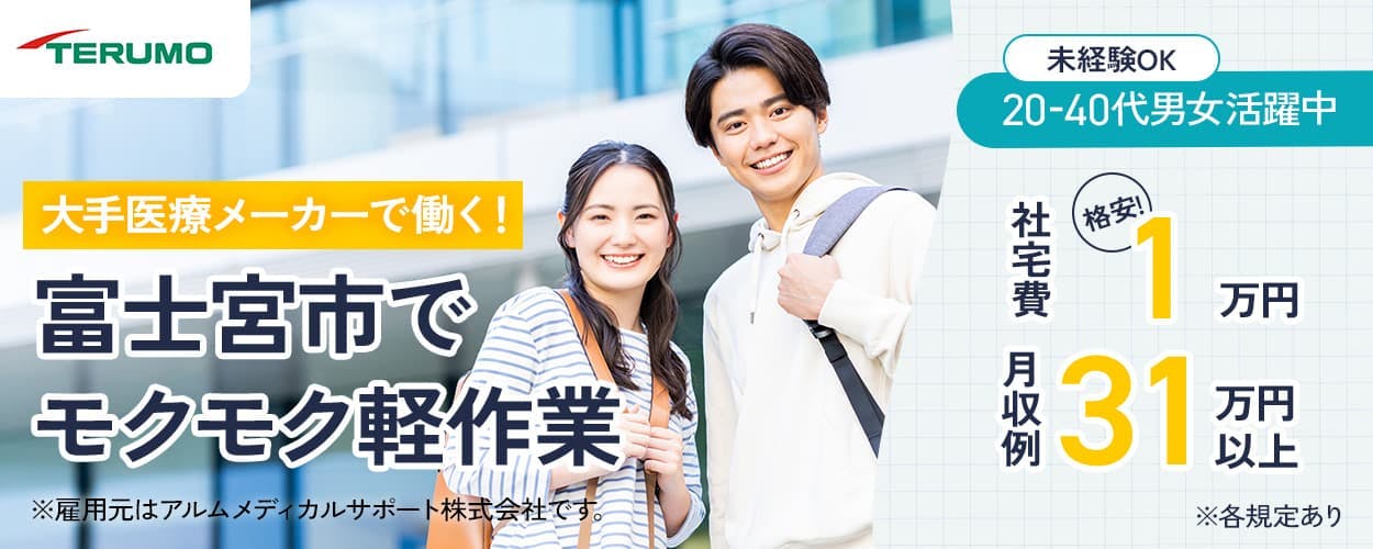 アルバイトイメージ画像