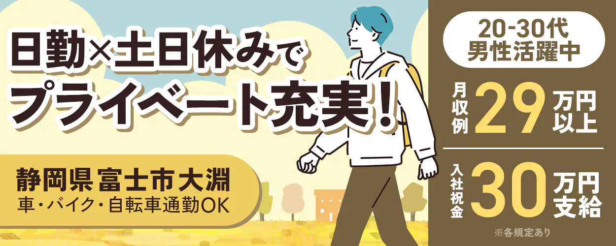 アルムメディカルサポート株式会社(静岡県富士市/富士根駅/構内作業・フォークリフト)_1