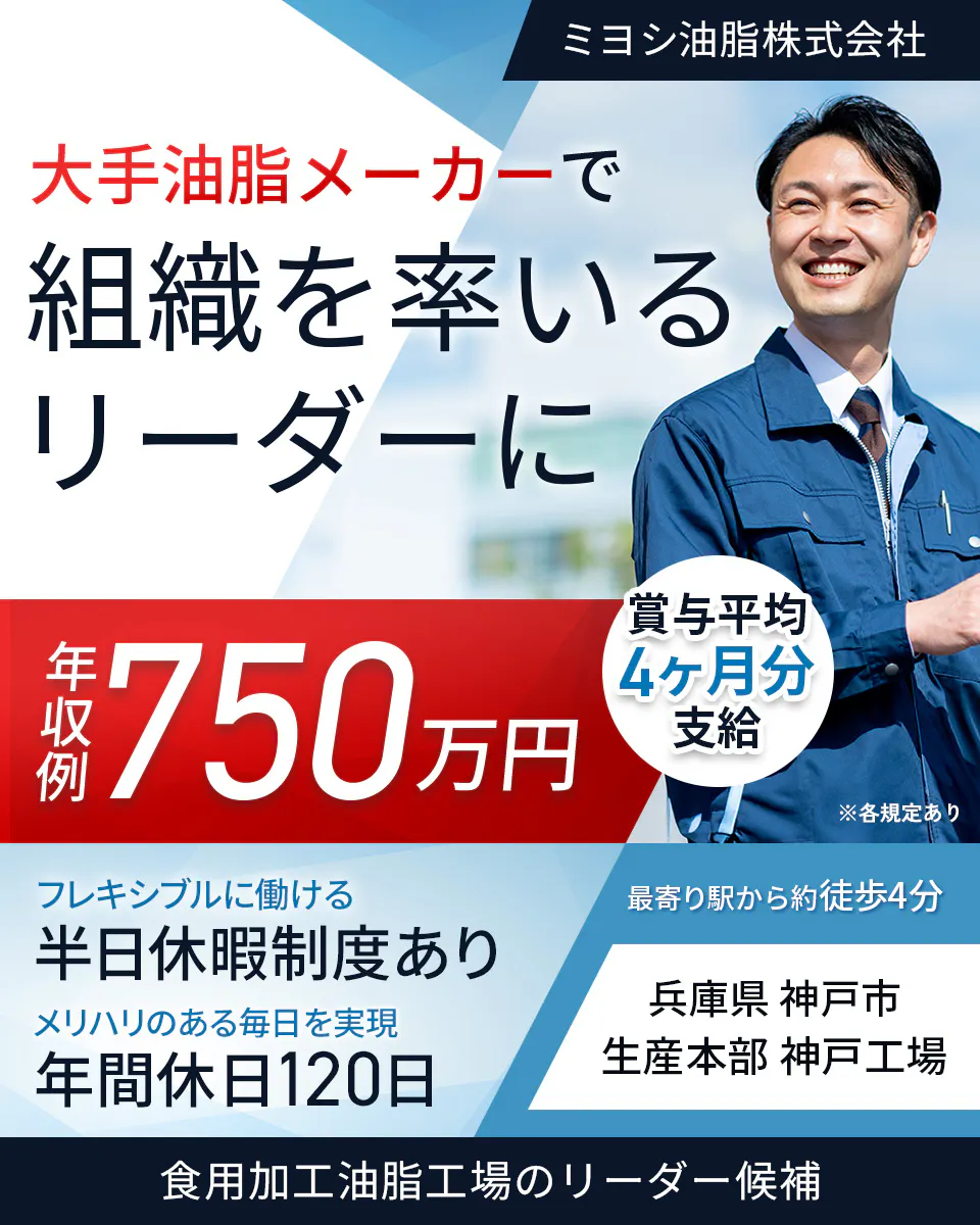 ≪寮完備・月給35万円・正社員≫食品系工場での生産管理・工場長 日勤