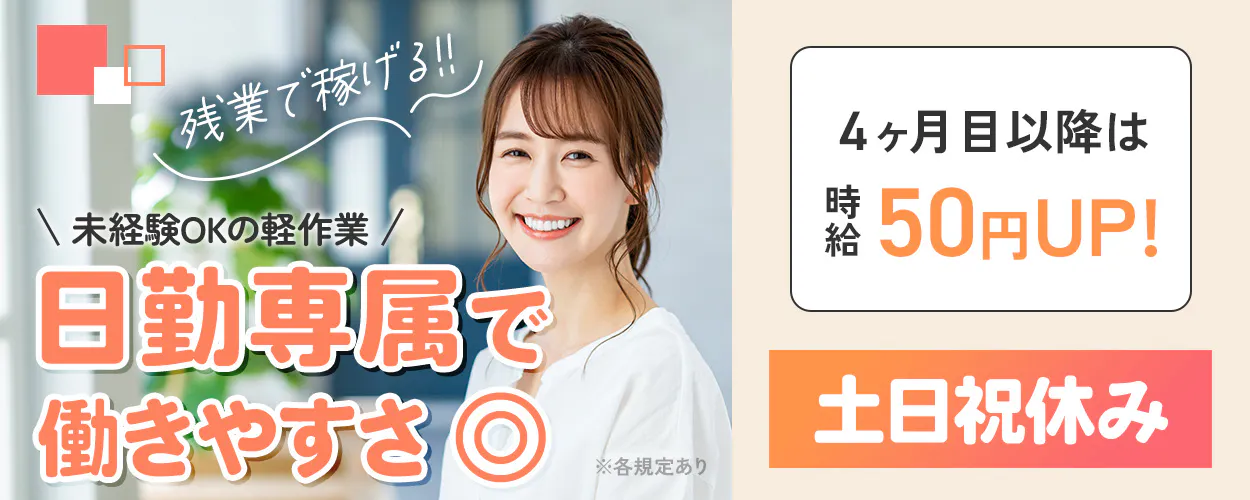 アルバイトイメージ画像