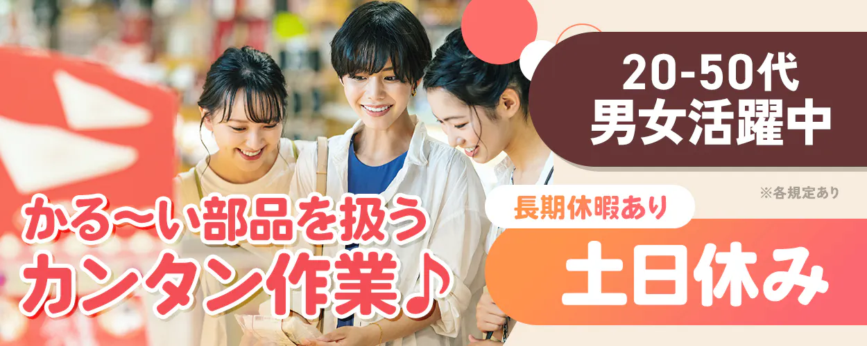アルバイトイメージ画像