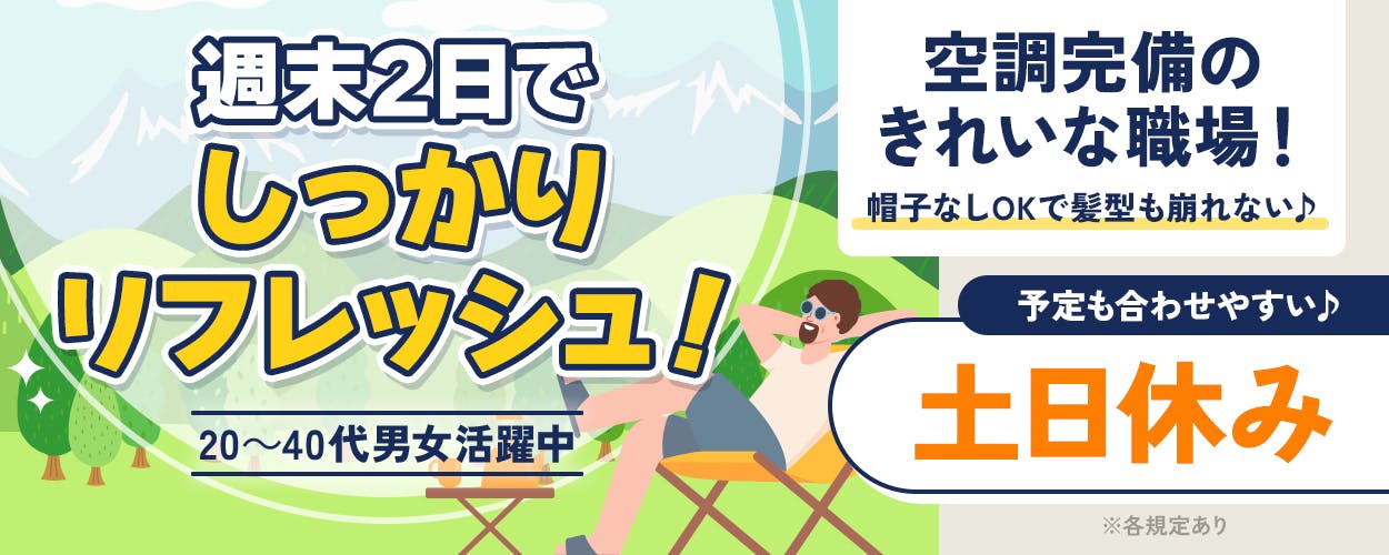 アルバイトイメージ画像