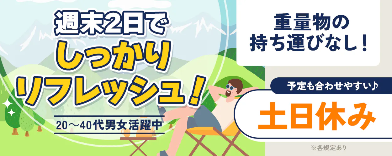 アルバイトイメージ画像