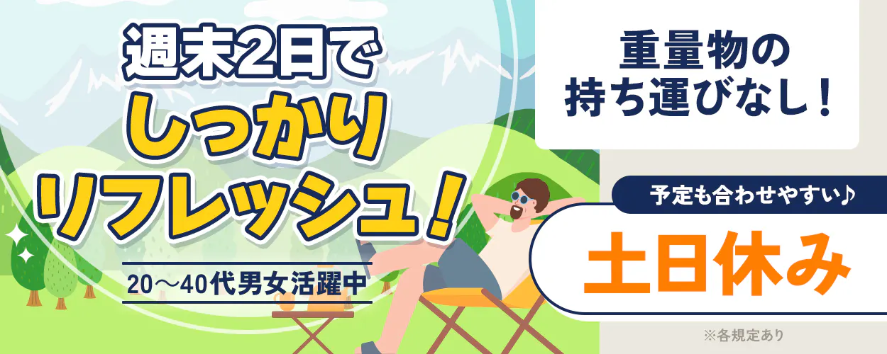 アルバイトイメージ画像