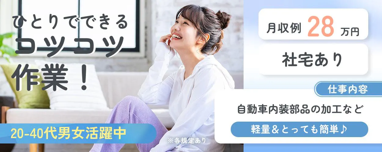 アルバイトイメージ画像