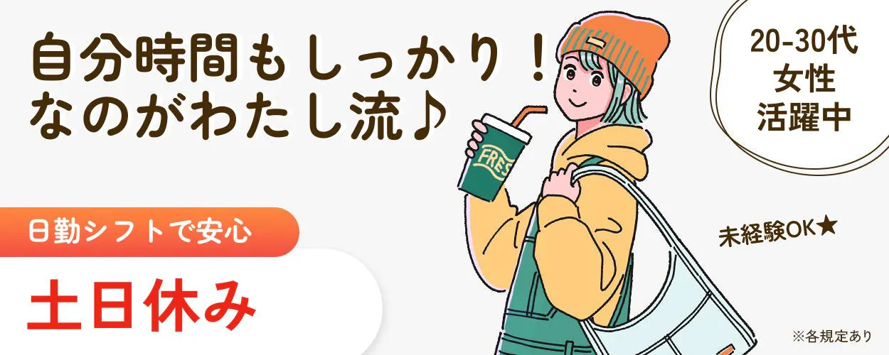 株式会社イカイ 九州事業部(大分県中津市/梱包・検品・仕分・商品管理)_1