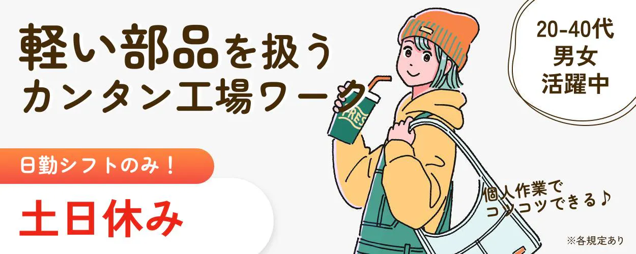 アルバイトイメージ画像