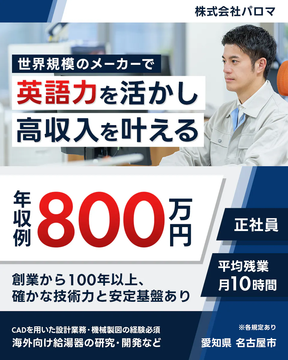 ≪寮完備・月給30万円・正社員≫家電系工場での製品開発・知的財産 日勤