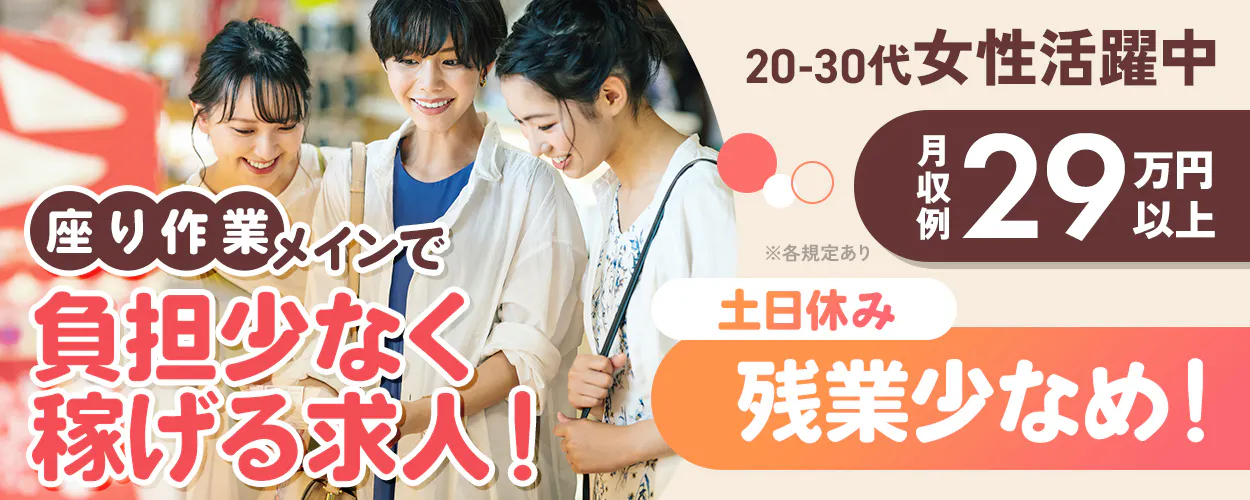 アルバイトイメージ画像