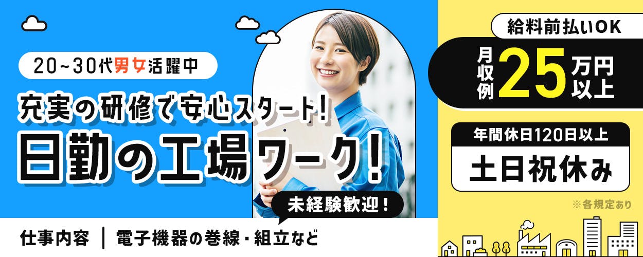 アルバイトイメージ画像