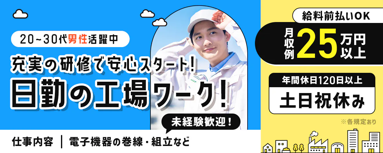 アルバイトイメージ画像